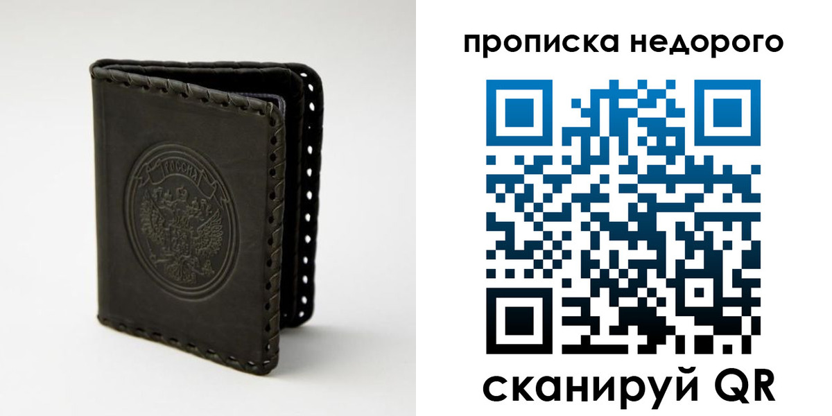 прописка гарантия в Зарайске